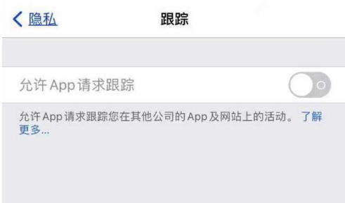 长安镇苹果13维修分享使用iPhone13时如何保护自己的隐私 