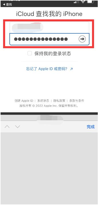 长安镇苹果13维修分享丢失的iPhone13关机后可以查看定位吗 