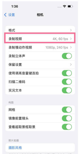 长安镇苹果13维修分享iPhone13怎么打开HDR视频 