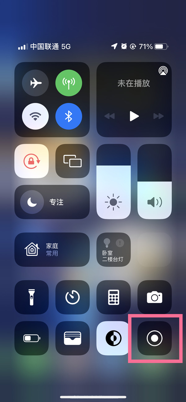 长安镇苹果13维修分享iPhone 13屏幕录制方法教程 