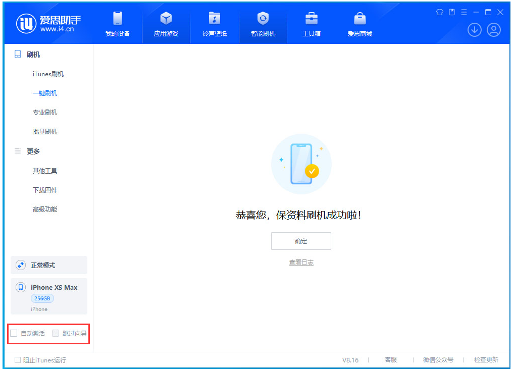 长安镇苹果手机维修分享iOS 17.3.1正式版一键刷机教程 