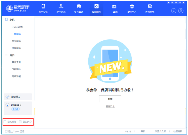 长安镇苹果手机维修分享iOS 17.0.2 正式版升级 