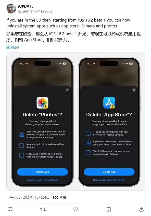 长安镇苹果手机维修分享iOS 18.2 支持删除 App Store 应用商店 