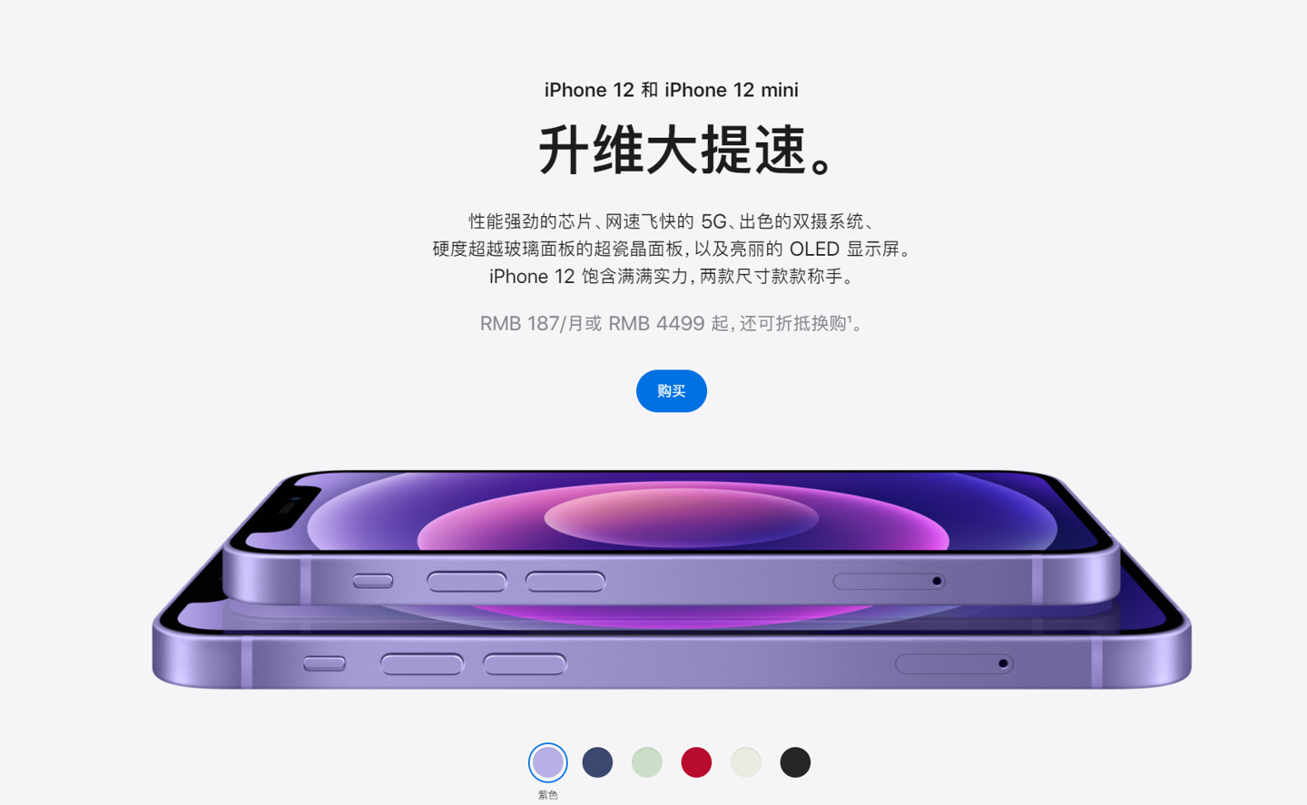 长安镇苹果手机维修分享 iPhone 12 系列价格降了多少 