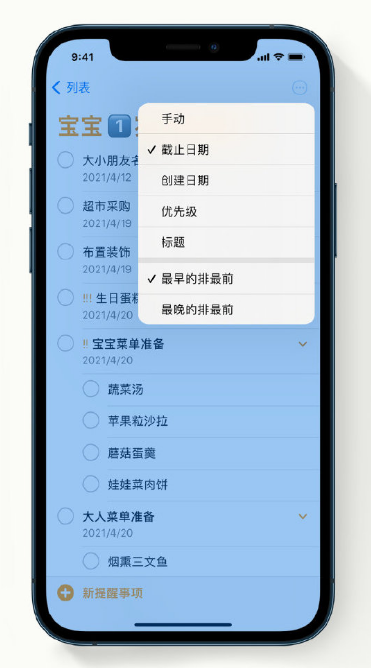 长安镇苹果手机维修分享iPhone 12 小技巧 