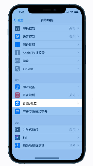 长安镇苹果手机维修分享iPhone 12 小技巧 