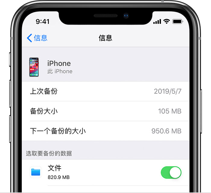 长安镇苹果手机维修分享iPhone 显示“备份失败”应如何解决 
