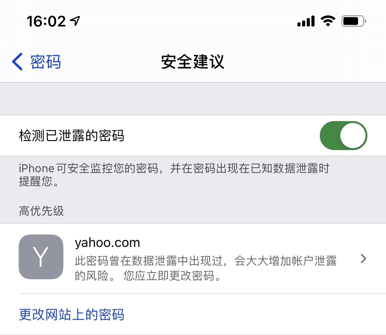 长安镇苹果手机维修分享iCloud 钥匙串有什么用 