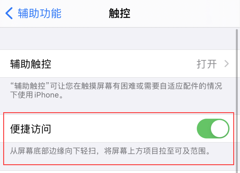 长安镇苹果手机维修分享iPhone 12 小技巧 