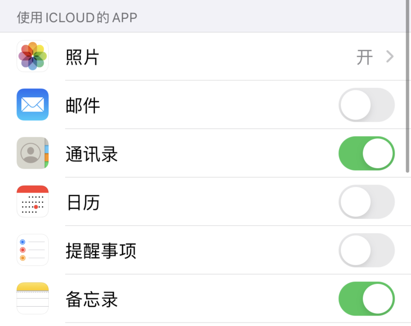 长安镇苹果手机维修分享如何在 iPhone 12 上使用 iCloud 备份或同步数据 