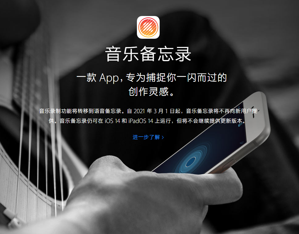 长安镇苹果手机维修分享苹果官方“音乐备忘录”应用即将下架，如何转移录音 