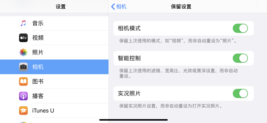 长安镇苹果手机维修分享如何巧妙利用 iPhone 原生相机里的设置拍摄好看的照片 