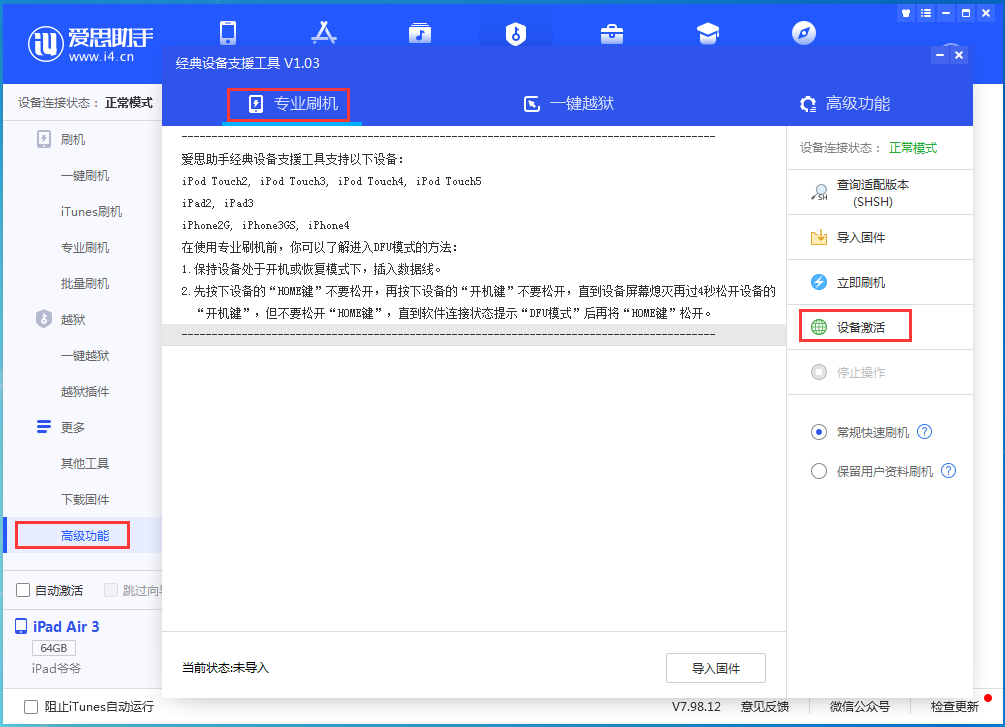 长安镇苹果手机维修分享iOS 14.2RC 版更新了什么内容 