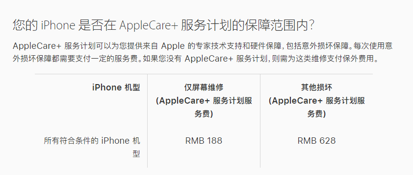 长安镇苹果手机维修分享苹果 iPhone 12 官方维修价格是多少 