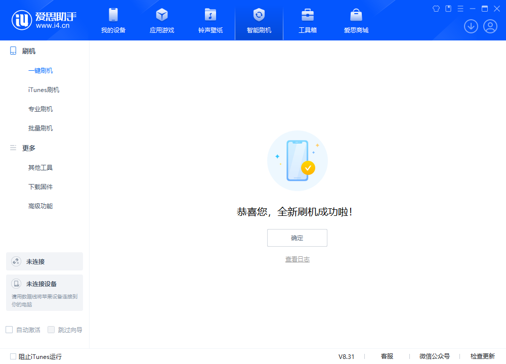 长安镇苹果手机维修分享iOS 18.2RC2版升级_iOS 18.2RC2版一键刷机教程 