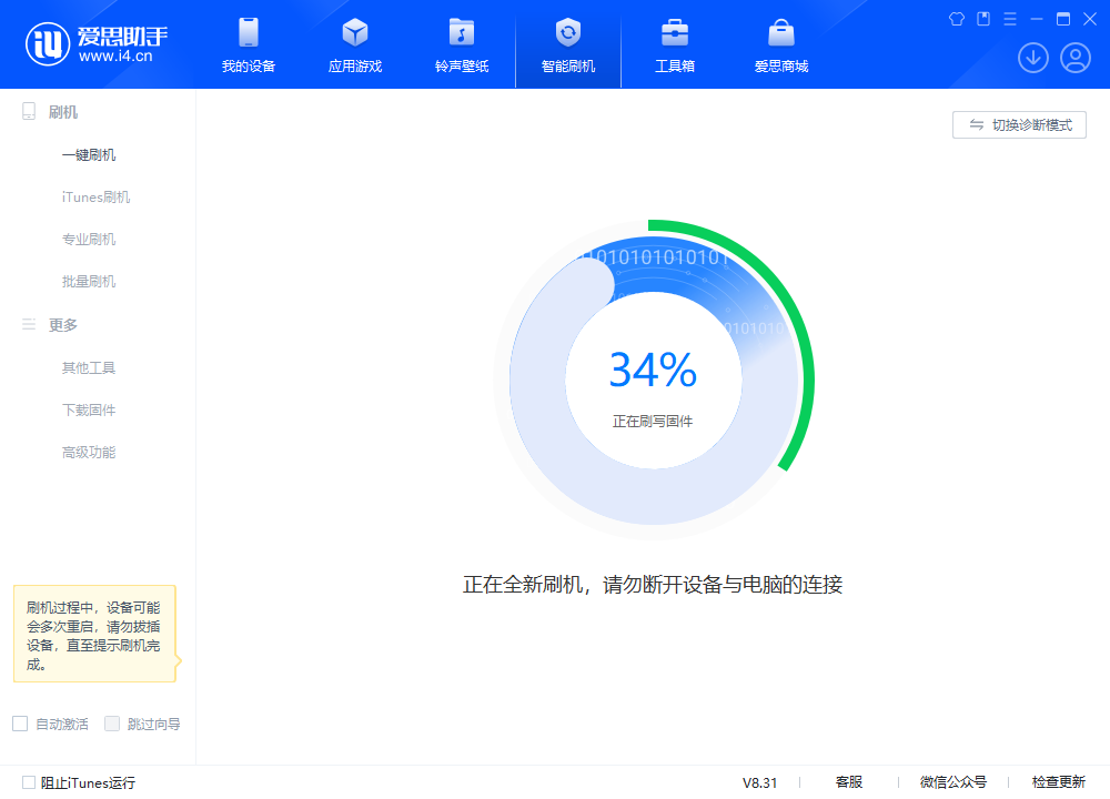 长安镇苹果手机维修分享iOS 18.2RC版升级_iOS 18.2RC版一键刷机教程 