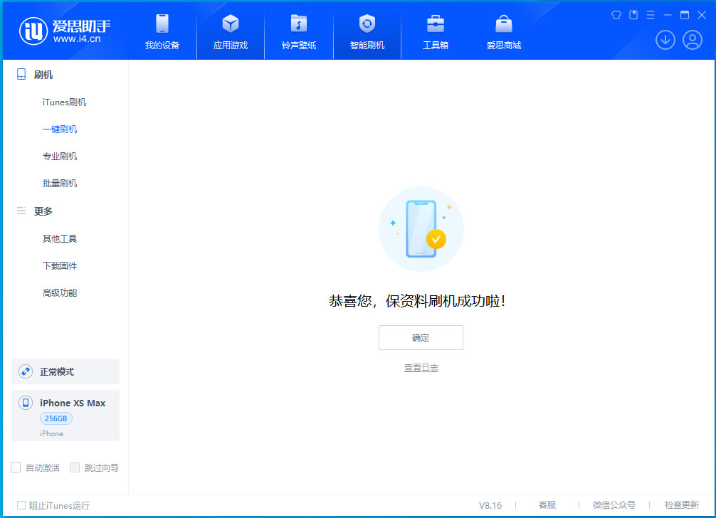 长安镇苹果手机维修分享iOS 17.5测试版升级_iOS 17.5测试版一键刷机教程 