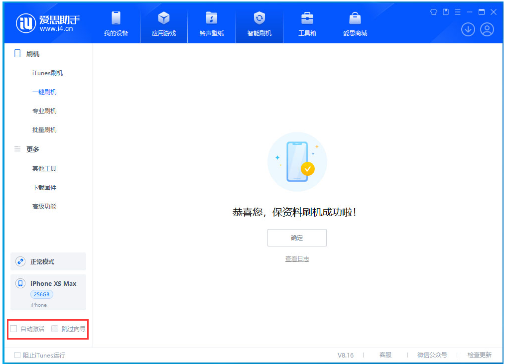 长安镇苹果手机维修分享iOS 17.4 RC版升级_iOS 17.4 RC版一键刷机教程 