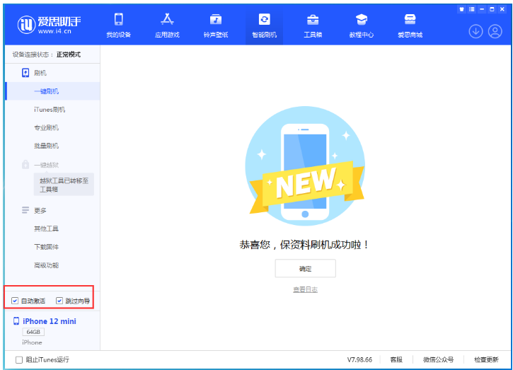 长安镇苹果手机维修分享iOS 16.6 RC版升级_iOS 16.6 RC版一键刷机教程 