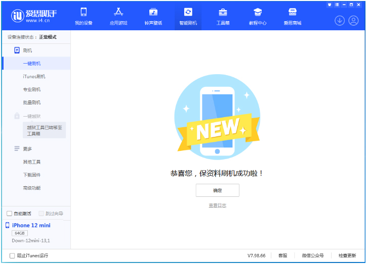 长安镇苹果手机维修分享iOS 17测试版升级_iOS 17测试版一键刷机教程 