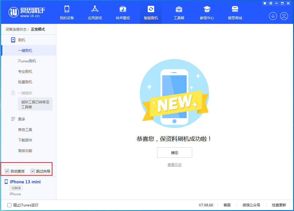 长安镇苹果手机维修分享iOS 16.5测试版升级_iOS 16.5测试版一键刷机教程 
