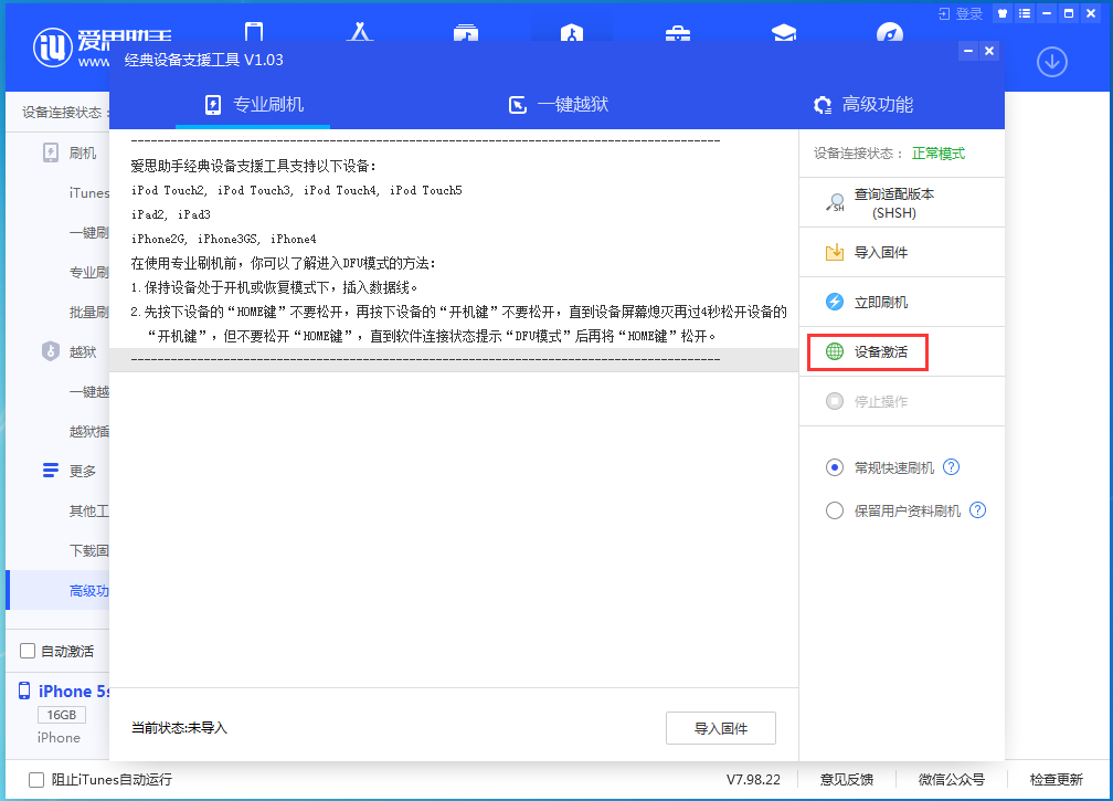 长安镇苹果手机维修分享iOS 12.4.9正式版_iOS 12.4.9 正式版一键刷机教程 
