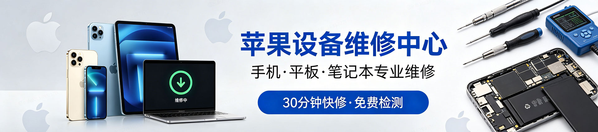 长安镇苹果手机维修服务地址查询